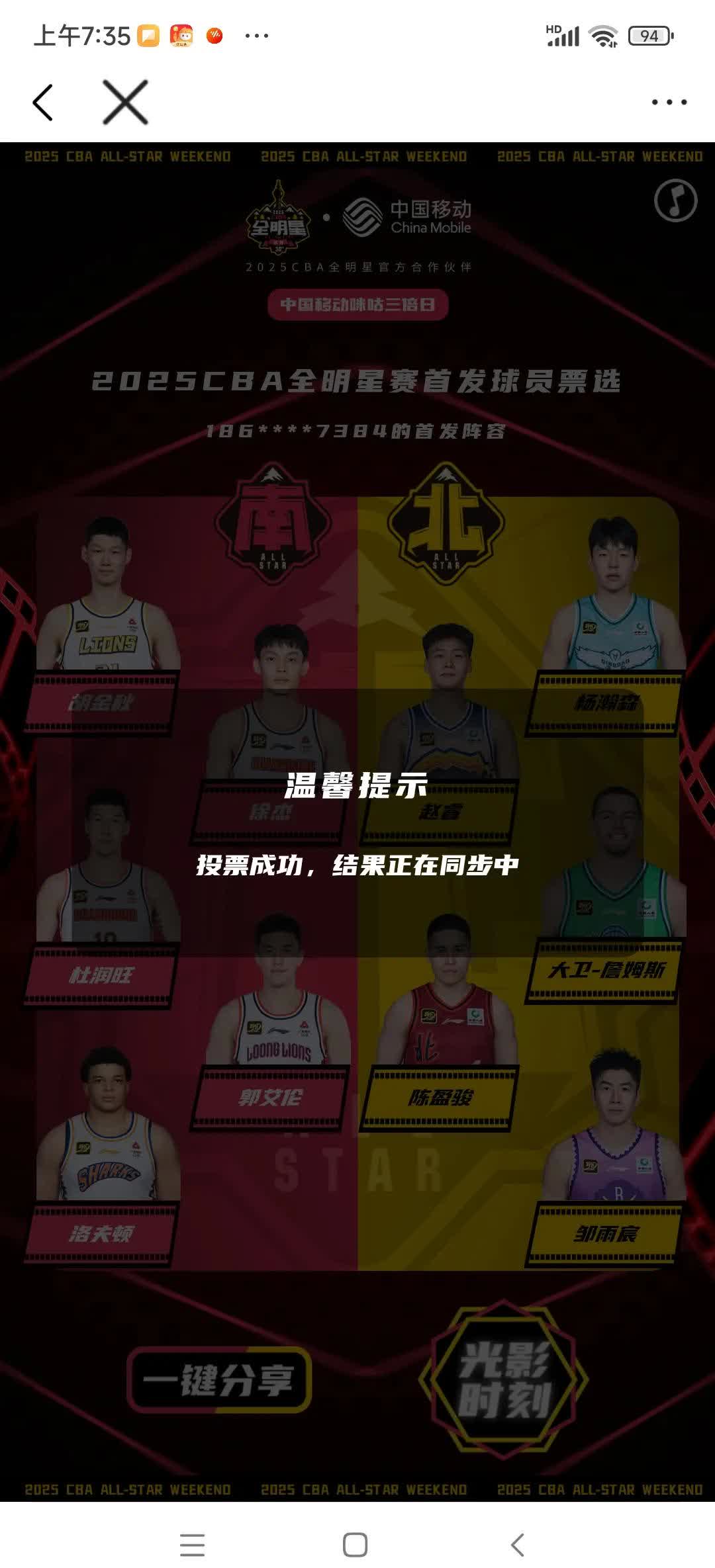 关于辽宁本钢击败吉林九台，豪取连胜的信息