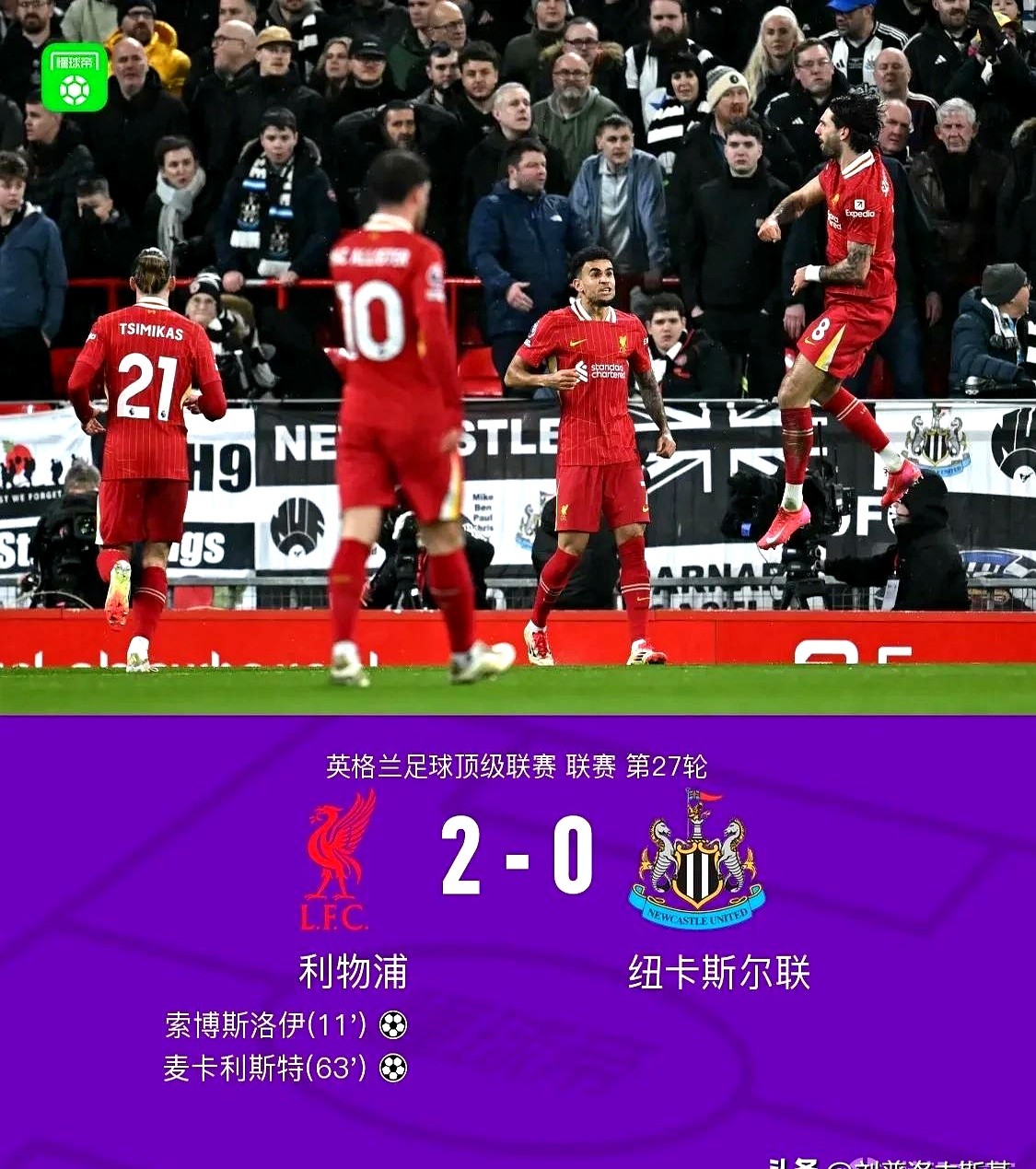 关于利物浦前锋火力全开两度突破对手门线的信息